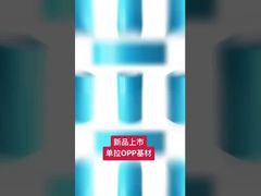 एमओपीपी एकतरफा रूप से उन्मुख पॉलीप्रोपाइलीन फिल्म